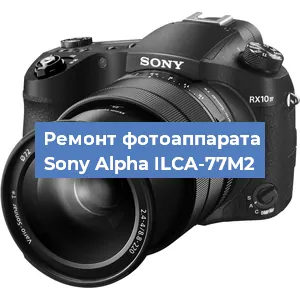 Замена аккумулятора на фотоаппарате Sony Alpha ILCA-77M2 в Ростове-на-Дону